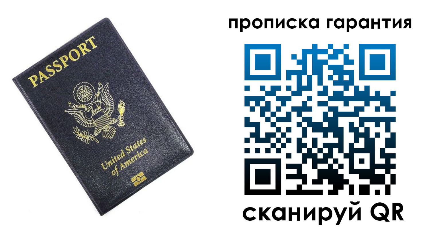 временная прописка в Приморско-Ахтарске