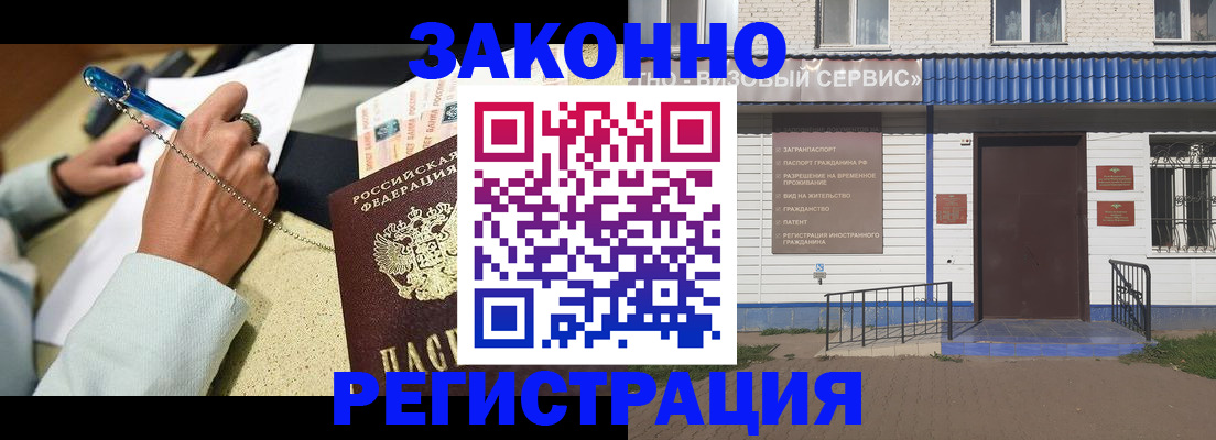 миграционный учет в Приморско-Ахтарске