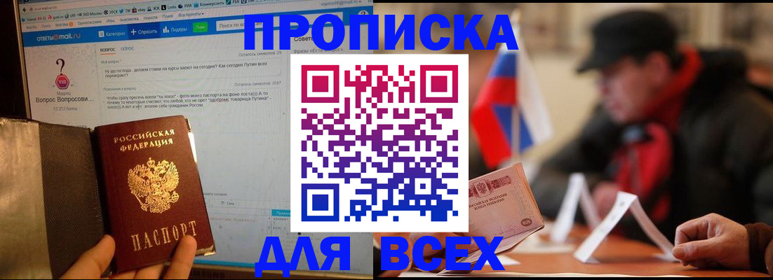 прописка иностранных граждан в Приморско-Ахтарске
