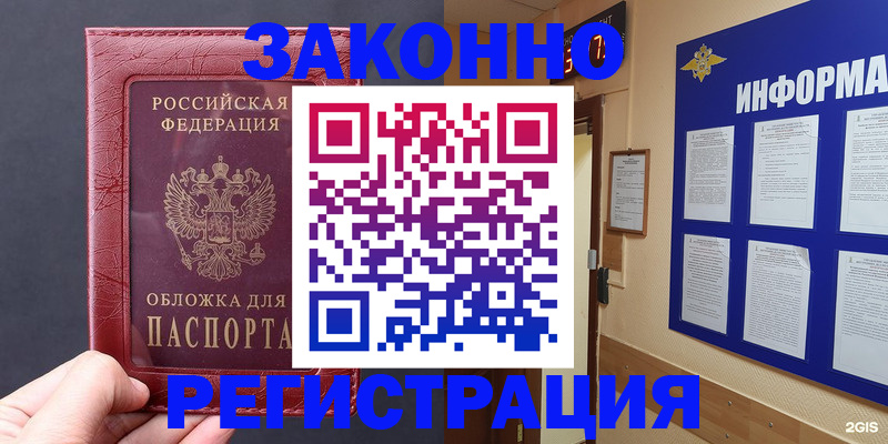 где прописаться в Приморско-Ахтарске